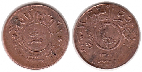 1/40 Riyal Jemen 1963