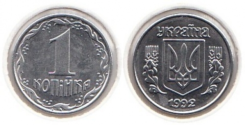 1 Kopeke Ukraine 1992