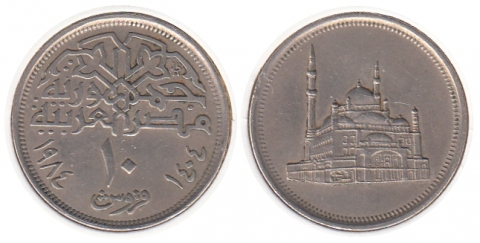 10 Piastres Ägypten AH1404/AD1984