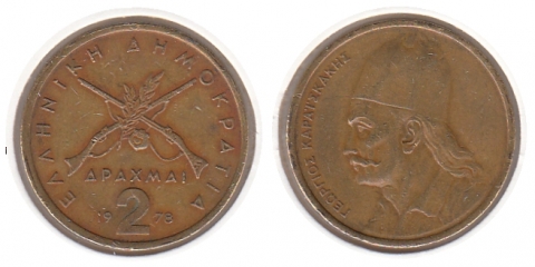 2 Drachmai Griechenland 1978