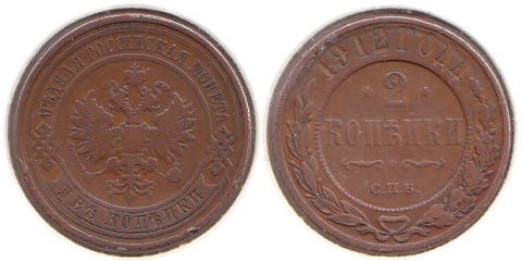 2 Kopeken Rußland 1912