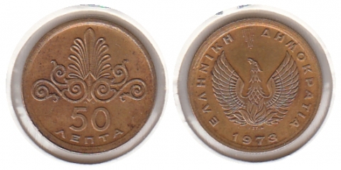 50 Lepta Griechenland 1973