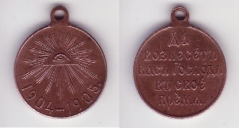 Verdienstorden Rußland 1905